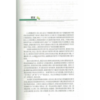 全国医学高等专科学校十二五规划教材-人体解剖学(三版/临床/中西医结合)刘荣志主编