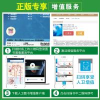 正版全套五本 第9九版 内科学+外科学+生物化学与分子生物学+生理学+病理学 套装人卫版临床本科教材书籍大学课本医学