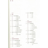 正版人卫版 康复护理学 第4版第四版 燕铁斌 供本科护理学专业第6轮本科护理学第6版六教材护理教材十三五规划教材 人