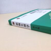 植物生理学 第8版第八版 王小菁 潘瑞炽第七版修订 十二五普通高等教育本科国家规划教材 植物生理学教程 植物学书