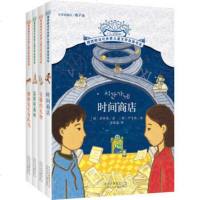 摆渡船当代世界儿童文学金奖书系 全4册 梅子涵推荐中小学生阅读书 儿童文学读物儿童文学读物 安娜的礼物 时间商店 温