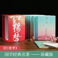 赠人物关系图 红楼梦原著正版全套6册无删减中小学初高中生青少年版曹雪芹中国古典文学小说四大名著老师推荐课外阅读书籍名