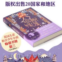 鸡脚怪屋中小学课外阅读书籍儿童6-12文学图书三年级课外阅读书籍课外书故事书儿童读物卡内基蓝彼得奖入围作品奇幻小说长