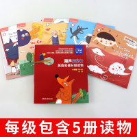 丽声指南针英语名著分级读物小学版第1级王蔷绘本启蒙中英文双语书籍英语读物幼儿园小学一年级课外英语阅读狼和七只小羊牧童