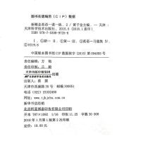 子金传媒 新概念英语2一课一练 有答案 天津出版集团 新概念第二册配套练习 朗文新概念成人版英语初阶课课练习题一课一