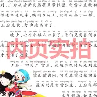 一二年级必读猜猜我有多爱你我爸爸爷爷一定有办法逃家小兔红鞋子格林安徒生童话绘本注音版我爱你明天出版社清华附小窦桂梅推