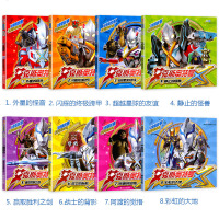 8册艾克斯奥特曼动画书注音版故事书绘本幼儿园0-1-2-3-6-8岁带拼音阅读高清英雄漫画书国外获奖经典小学生一二年