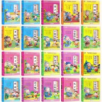 20册儿童启蒙国学三字经弟子规千字文百家姓唐诗成语寓言故事增广贤文笠翁对韵声律启正版有声读物幼儿园书籍彩图注音大字经