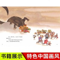 年兽来了印象新年 中国经典神话故事绘本精装版 儿童新年绘本故事书0-3-6岁传统节日春节图书民间古代传说寓言故事书