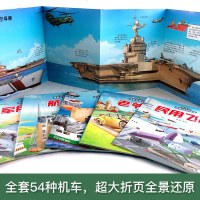 有趣的情景百科绘本全6册 民用军用飞机轮船航天军舰识车图画书 幼儿童宝宝认识车大全交通工具科学3-6-8-9岁车辆书