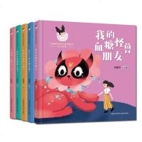 5册 1型糖尿病原创科普绘本 我的血糖怪兽朋友+为什么怪兽跟着我+你可不可以走开+你想和我做朋友吗+我们一起快乐生活