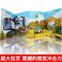 全套18册 车车认知大画书汽车书大全认车标志工程车故事书 绘本儿童0-2-3-6周岁幼儿园小班 宝宝启蒙早教消防车翻