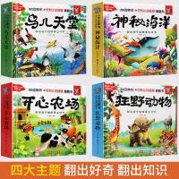 全套4册 早教情景认知翻翻书 幼儿情景体验绘本 宝宝益智撕不烂书籍0-1-2-3-6岁 一岁两岁三岁早教书启蒙认知婴