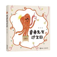 接力社正版 创意拓印 韩煦绘本 全3册 章鱼先生卖雨伞 章鱼先生过生日 走出森林的小红帽 少儿幼儿3-6岁课外书早教