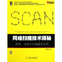 198892|按需印刷网络扫描技术揭秘:原理、实践与扫描器的实现