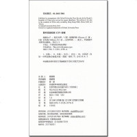 绿眼女子 书虫牛津英汉双语读物系列 入级 小学四五六高年级初一 中英文对照 初中课外阅读英语文学小说故事书。单本