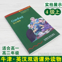 克兰福德书虫系列牛津英汉双语读物中英文双语书籍第4级上书虫高二高三Cranford中小学生课外图书英语阅读书籍