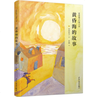 安房直子幻想小说代表作6册:银孔雀 花香小镇 白鹦鹉的森林 遥远的野玫瑰村 黄昏海的故事 风与树的歌安房直子作品学生
