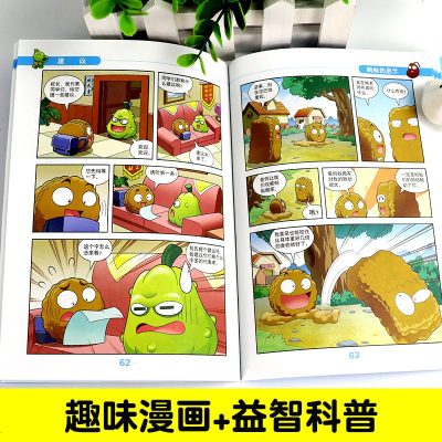 植物大战僵尸2吉品爆笑多格漫画书全套36册吉品爆笑系列科学恐龙机器人漫画小学生二三四五六年级6-7-9-12岁儿童卡