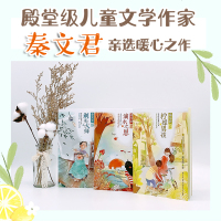 秦文君系列作品全3册柠檬男孩滴水之恩剃头大师儿童文学书籍小学生课外书三四五六年级课外阅读书籍故事书 8-12岁青少年