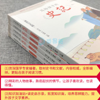 写给孩子的史记5册 史记小学生版 儿童正版彩图拼音注音版读物老师推荐一二年级阅读课外书必读中国少年读历史青少年故事漫