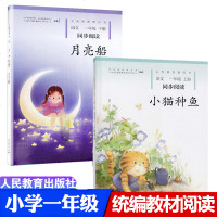 一年级阅读课外书必读经典书目上册下册明天要远足注音版老师推荐小学生课外阅读书籍带拼音的故事书 小猫种鱼 四季文具的家