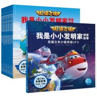 超级飞侠书籍第七季注音版我是小小发明家拼音故事全8册在维立夫小镇寻找ufo清理太平洋垃圾丹麦的恐龙宝宝复活节岛石像飞