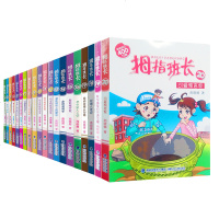 任选4册拇指班长全套20册商晓娜系列书小学生课外阅读故事书6-12周岁四五六年级教学楼里的不速之客新书拇指班长20可