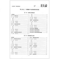 2021春 鼎尖教案八年级年级生物学下册人教版 初中二年级教师用书课堂教学设计与案例教师智库 教学备课信息资源教师辅