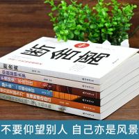 全套12册正版 不抱怨的世界断舍离励志书籍正能量成功生活需要仪式感为人处世的书籍受益终生成长励志职场成功 书排行榜