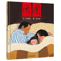 正版 关于春节的绘本全4册 打灯笼+北京的春节+团圆+饺子和汤圆精装硬壳中国年新年书过年啦我们的新年儿童故事书亲