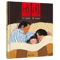 正版 关于春节的绘本全4册 打灯笼+北京的春节+团圆+饺子和汤圆精装硬壳中国年新年书过年啦我们的新年儿童故事书亲