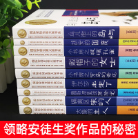 国际安徒生奖大奖书系全套9册绘本第一辑下鸟儿街上的岛屿6-8-12-15岁小学生三四五六年级课外书必读文学读物儿童3