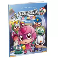 正版 开心超人联盟 怪兽培训班 绘本 图画书 少儿动漫书 卡通动漫 明星创意动画编 中国少年儿童出版社 用动画人物