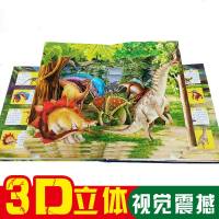 恐龙书3d版立体翻翻书儿童揭秘系列恐龙百科全书侏罗纪时代科普认知恐龙书儿童绘本3-6岁小学生恐龙王国帝国星球故事儿童