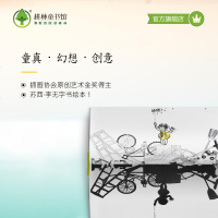 耕林童书馆品牌直销影子绘本3-6岁幼儿童正版经典早教启蒙想象力无字绘本图画书冒光影故事书 书倒过来最后往前读另一个