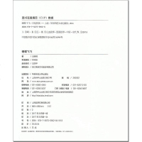 华师大精品绘本系列之《蝴蝶飞飞》精装硬壳版 小恐龙波比绘本馆 4-5-6周岁儿童幼儿园大中小班故事书 三到六岁宝宝书