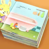 全套30册幼儿情商行为管理绘本1-2-3-4-5-6岁儿童拉粑粑图画书生活好习惯情绪管理与性格培养幼儿园老师推荐早教