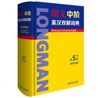 正版 朗文中阶英汉双解词典（第五版）英汉词典工具书 英汉词典