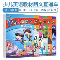 培生朗文少儿英语教材Kids corner 2级别大卡