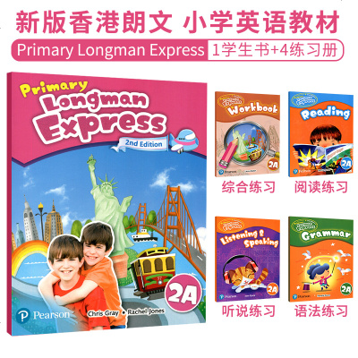 新版香港朗文培生少儿英语教材Primary Longman Express 2A课本+听说读写练习册五本第二版朗文快