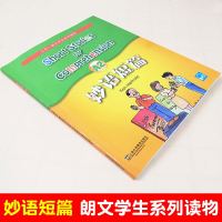 全新 妙语短篇A2 上外朗文学生系列读物 中小学英语阅读训练 中小学英语口语自学课堂练习教材 适合小学高年级初中初一