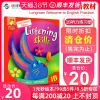 Longman Welcome to English Listening Skills 1B听力练习册 香港朗文小学