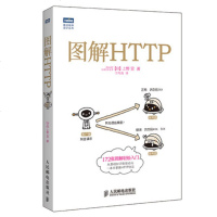 正版图解HTTP+图解TCP/IP第5版+图解网络硬件+图解物联网 网络传输协议入教程网络管理技术书计算机网络入