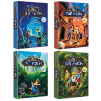 全套4册 小学生侦探推理书儿童探冒悬疑破案书籍故事说小说 三四五六年级课外阅读书籍课外书必读 儿童励志成长书儿童