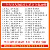 任选5册中华先锋人物故事汇系列全套儿童文学课外必读书少儿党建读物钟南山雷锋焦裕禄钱学森华罗庚张海迪青少年励志 书籍