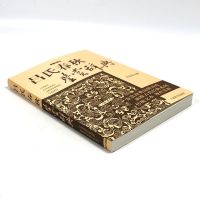 3本39吕氏春秋鉴赏辞典原文注释鉴赏疑难字注音 古代思想哲学古典文学智慧书籍吕氏春秋集释图书书籍