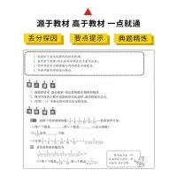 初中数学七年级压轴大题 7年级上册下册合订本 丢分题七年级数学长江出版传媒湖北教育出版社初一 压轴题 数学7七年