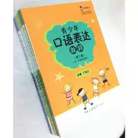 正版 青少年口语表达教程全套(1-6册)关键期口才训练教程 青少年播音主持口才训练 书 中国传媒大学出版社 丁