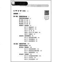 语音发声科学训练 第三版 王峥 新编播音员主持人训练手册普通话语音发声科学训练方法播音员嗓音锻炼美化指南